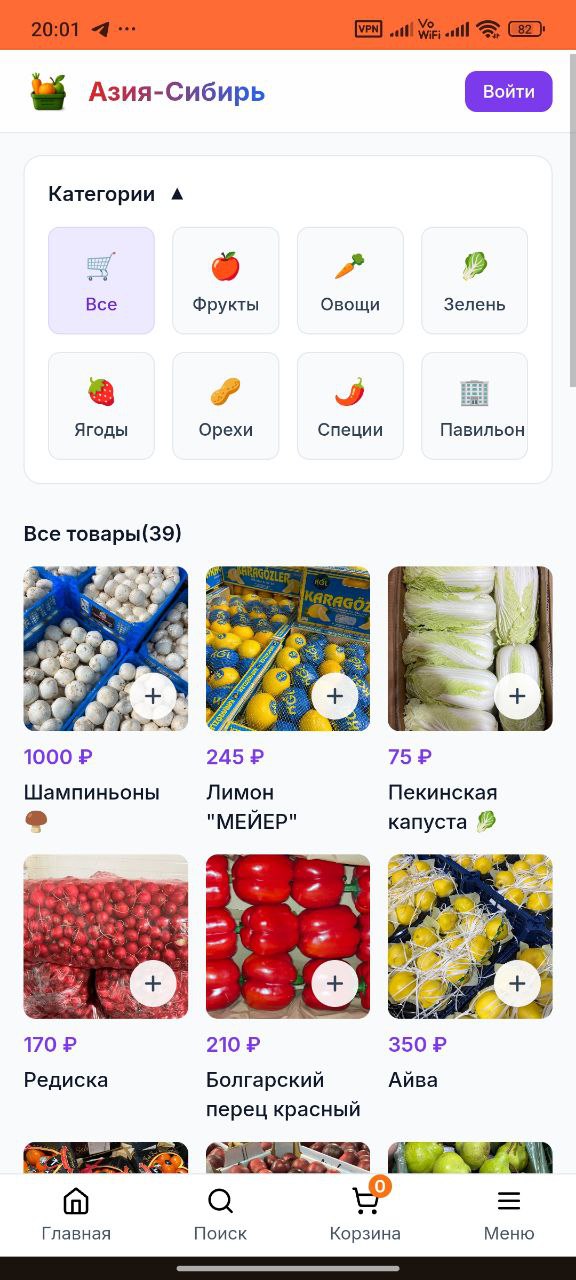 Приложение ОптБазар